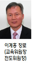 이계홍 장로