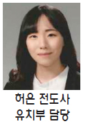 허은 전도사