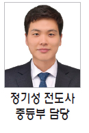 정기성 전도사