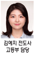 김예지 전도사