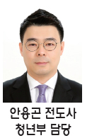 안용곤 전도사