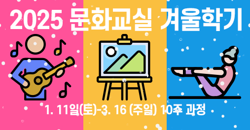 열린프로그램겨울학기